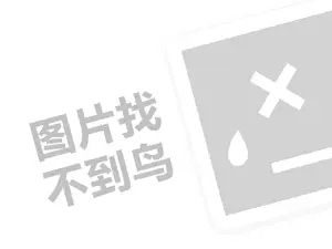 20235个蓝冠淘宝店铺值多少钱？一个蓝冠淘宝店能卖多少？